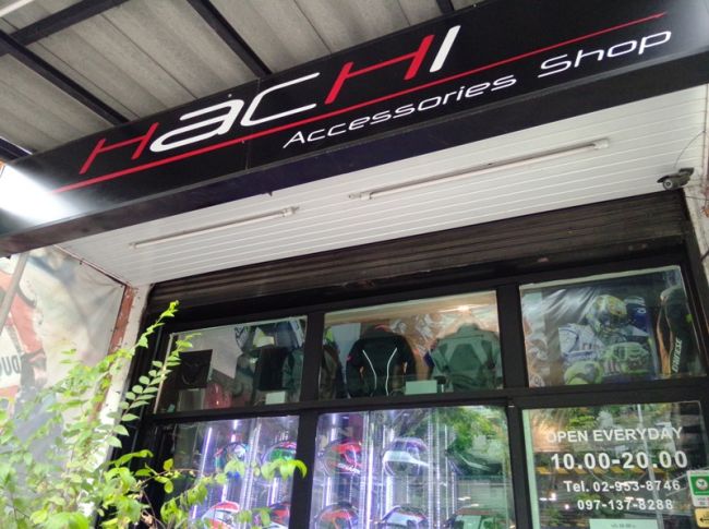 ร้านบิ๊กไบค์ Hachi Rider Proshop ร้านขายอุปกรณ์บิ๊กไบค์, ร้านบิ๊กไบค์, อะไหล่บิ๊กไบค์, เสื้อการ์ดบิ๊กไบค์, Hachi Rider Proshop