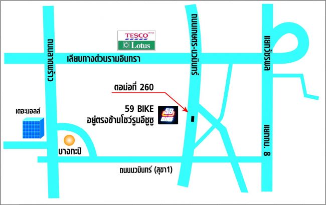 แผนที่ร้าน 59Bike