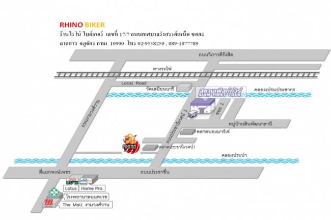 ร้านบิ๊กไบค์ Rhino Biker