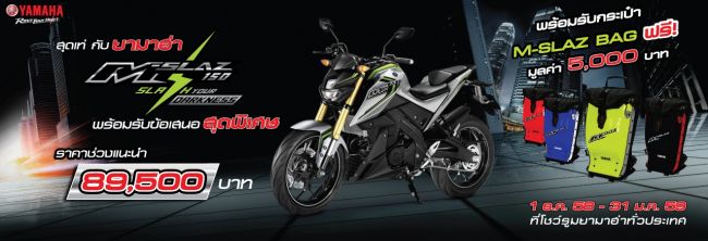 Yamaha M-SLAZ, ราคา Yamaha M-SLAZ, ตารางผ่อน Yamaha M-SLAZ