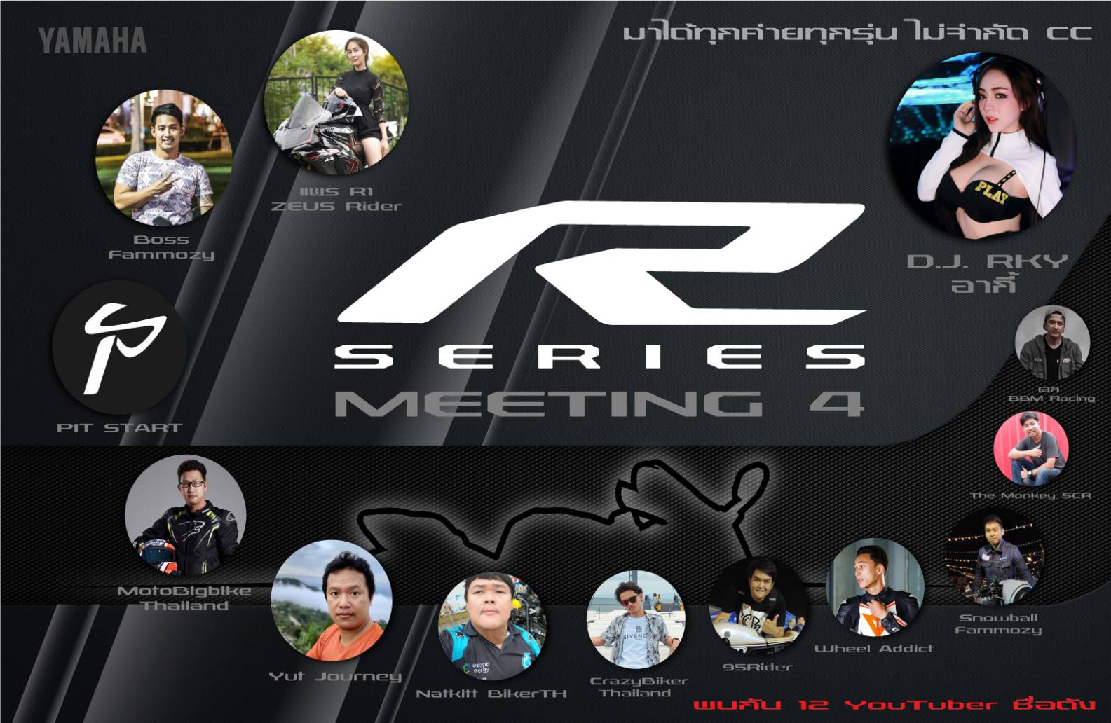 งาน Yamaha R-SERIES Meeting ครั้งที่ 4